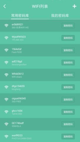 wifi暴力器安卓版2021-wifi暴力器(表明密码)2021手机最新版免费下载v3.0.0 手机版
