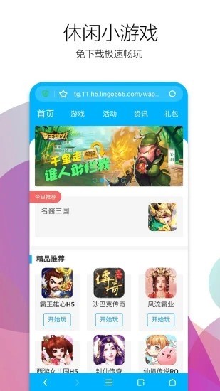 360浏览器下载2022安卓系统最新版-360无痕浏览器手机版V9.0