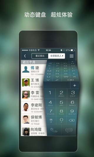 拨号精灵app下载-拔号精灵2021官方免费版免费下载v1.0 手机版