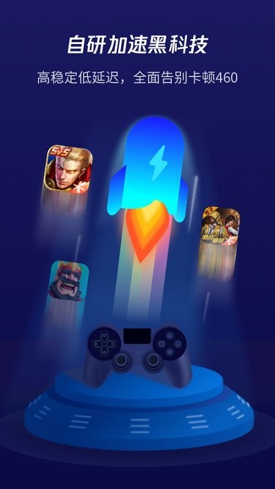 腾讯游戏管家手机版下载安装-腾讯游戏管家免费下载最新版