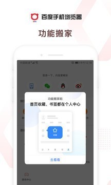 百度搜索app浏览器免费下载-百度搜索手机浏览器2021最新版本免费下载v5.13.0.30 官方版