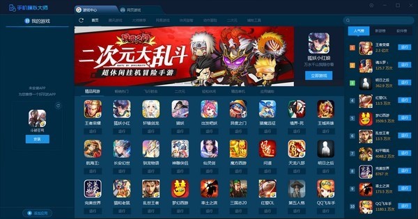 手机模拟大师最新官网版免费下载安装-手机模拟大师最新版2022电脑PC版免费下载