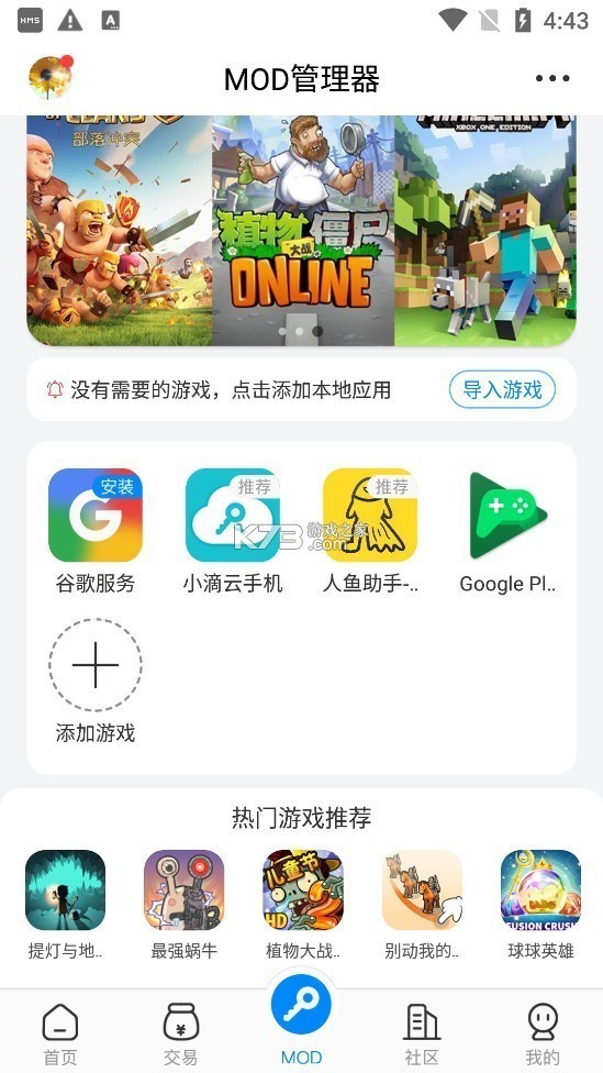 八门神器下载安装官方正版2021-八门神器(游戏辅助软件)手机最新版免费下载v3.8.3 手机版