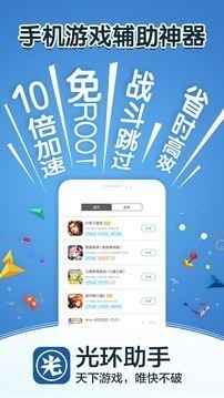 光环助手官网免费下载-光环助手(牌组软件)最新版免费下载v5.3.3 免费版