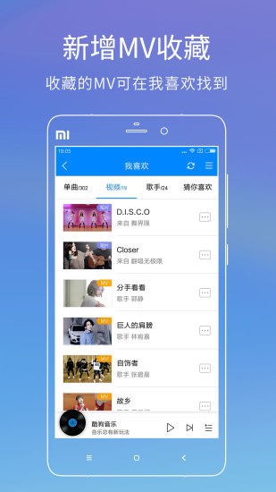 酷狗音乐手机版下载-酷狗音乐2020V9.3.0
