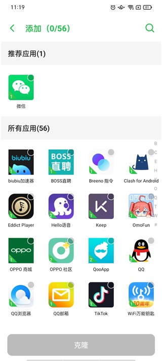 dualspace安卓版免费下载-dualspace免费下载app