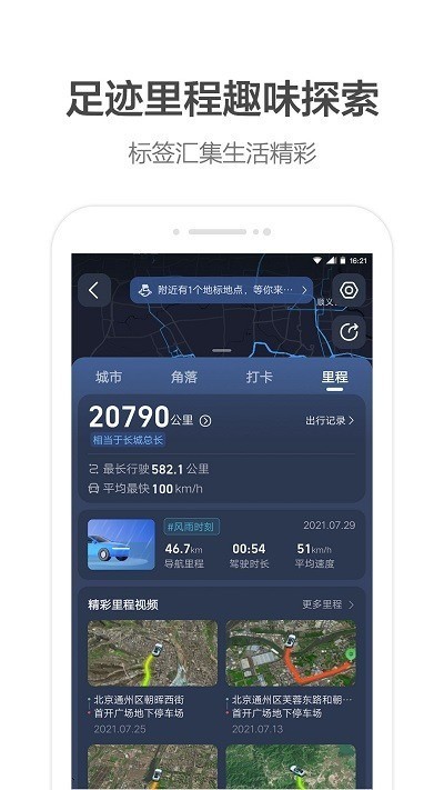 高德地图导航手机版一键下载-高德地图下载安装2021最新版本