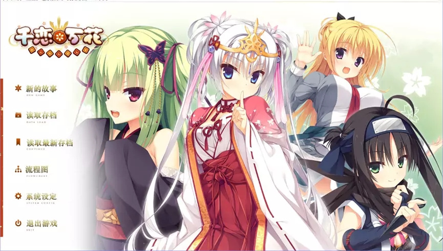 千恋万花krkr2汉化版app下载-千恋万花krkr2汉化版2024下载地址v1.3