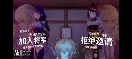 雷电将军的俘虏生活 1