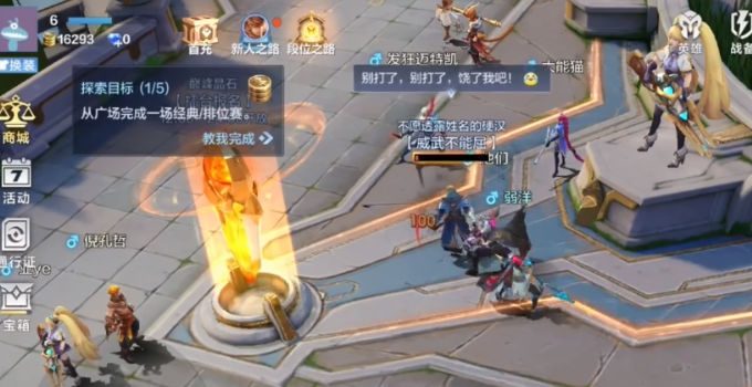 决胜巅峰正式版 1