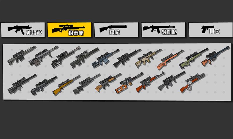 混乱大枪战2中文手机版免费下载-混乱大枪战2中文手机版安卓版下载v1.1.0