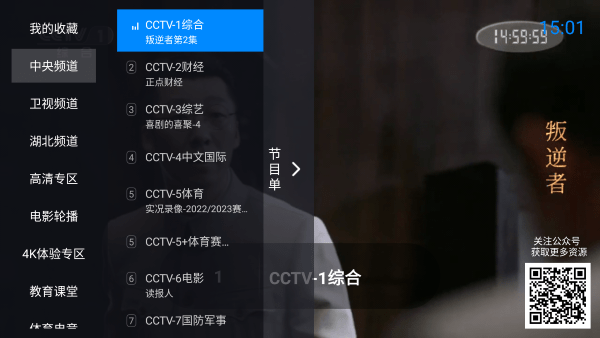 神鸟电视TV版app免费下载-神鸟电视TV版最新版免费下载v4.3.3