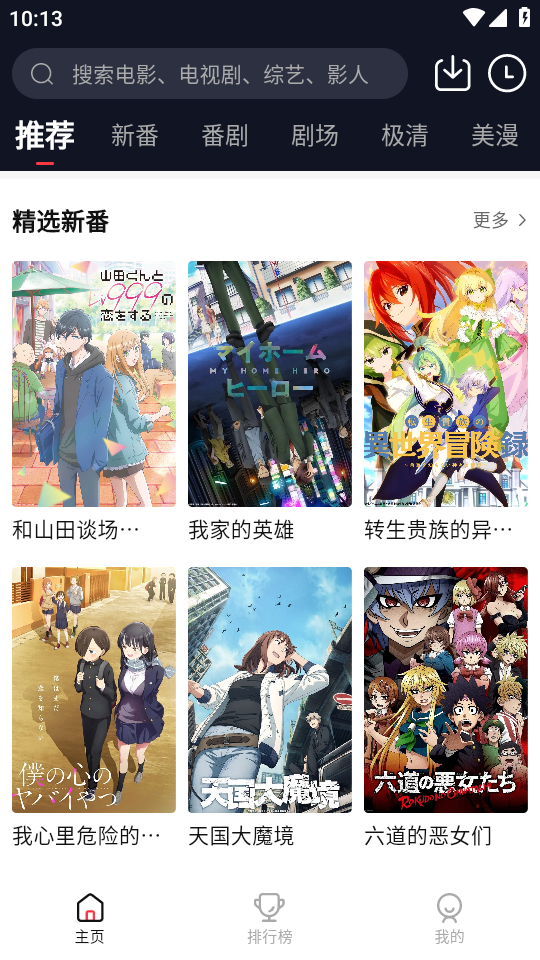 萌番动漫最新版免费下载-萌番动漫最新版2024下载地址v1.7.0