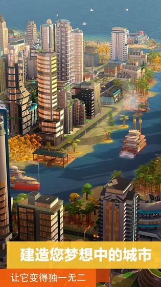 simcity无限绿钞 1