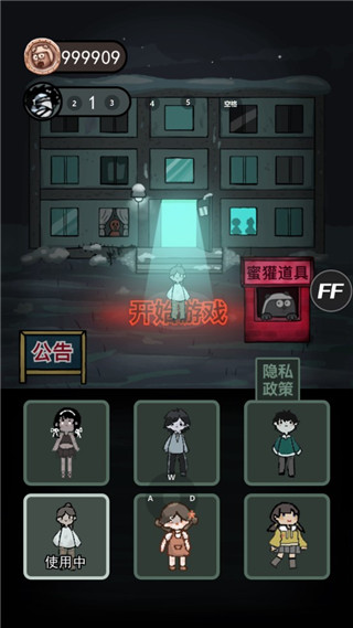 猛鬼宿舍最新版本免费下载-猛鬼宿舍最新版本免广告免费下载v2.5.13