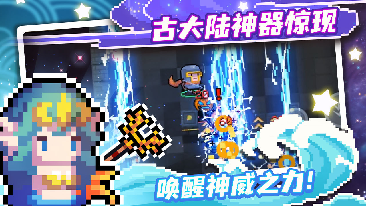 元气骑士最新版3.2.9下载-元气骑士3.2.9最新版2021最新版免费下载v6.3.0