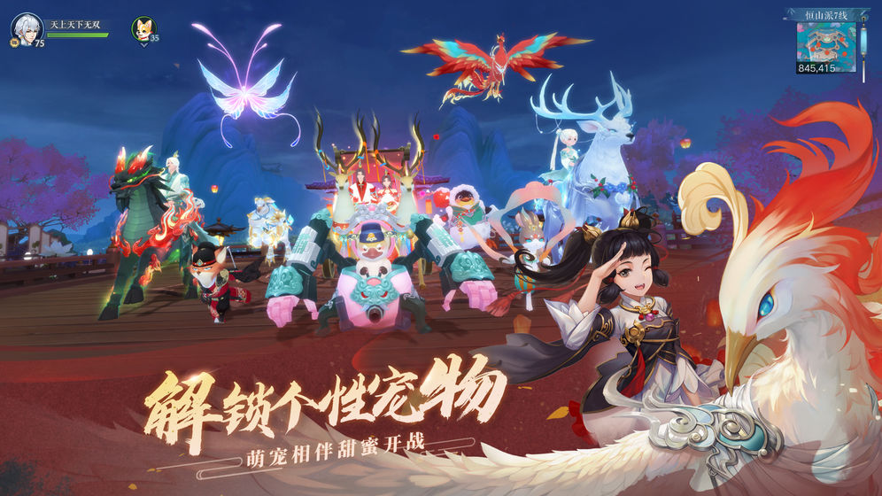 新笑傲江湖手游安卓免费下载(最新版本)-新笑傲江湖手游安卓免费下载安装v1.0.137