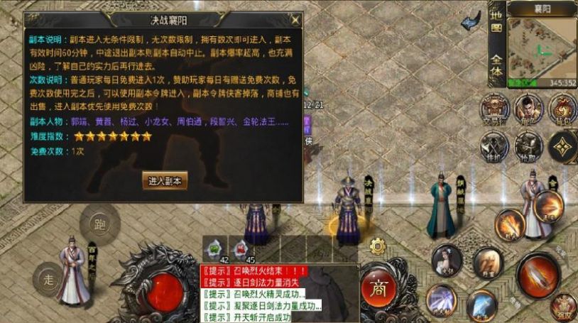 金庸武侠传奇版下载-金庸武侠传奇手游版v1.0