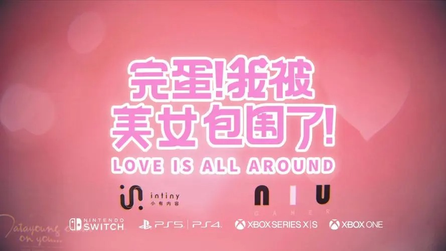 完蛋我被美女包围了手游