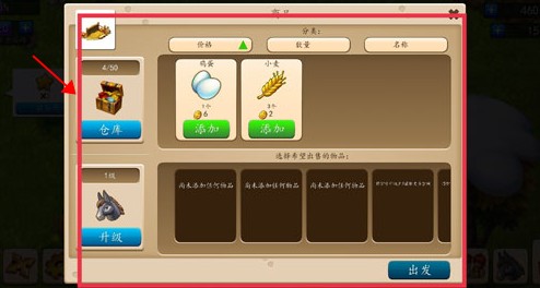 溪谷农场中文版