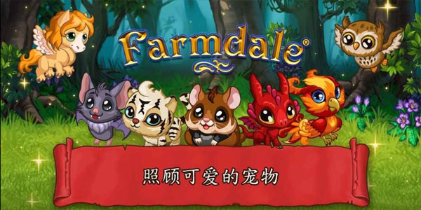 溪谷农场中文版免费下载-溪谷农场中文版最新版下载v2.1.2