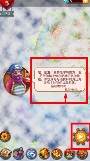 海贼迷航消消乐之旅中文版