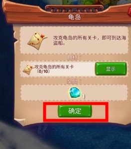 海贼迷航消消乐之旅中文版