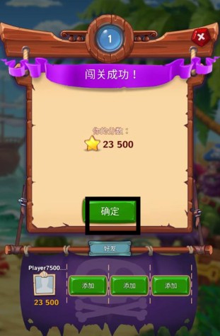 海贼迷航消消乐之旅中文版