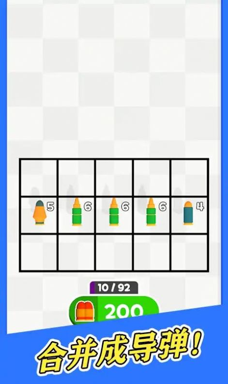 合并子弹头游戏下载-合并子弹头游戏最新版v1.0.1