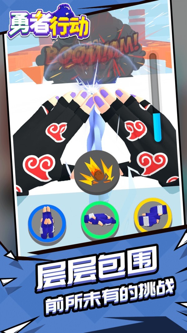 勇者行动游戏官网版下载-勇者行动游戏最新版下载v1.1.1