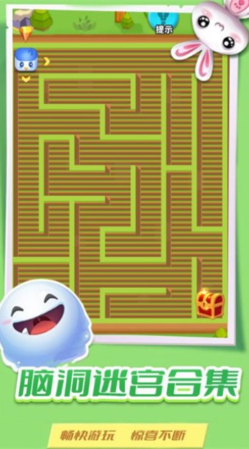 脑洞迷宫合集游戏最新版免费下载-脑洞迷宫合集游戏手机版v1.0.0