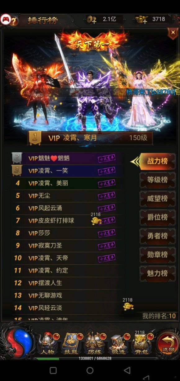 蓝月至尊版官网版下载-蓝月至尊版手游游戏旧版免费下载v1.10.6