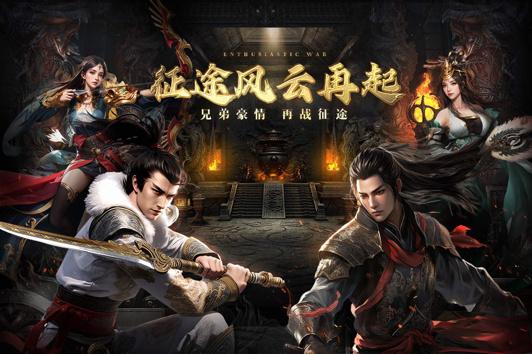 绿色征途手游官网版最新版下载-绿色征途手游官网版最新版免费下载v274.0.0