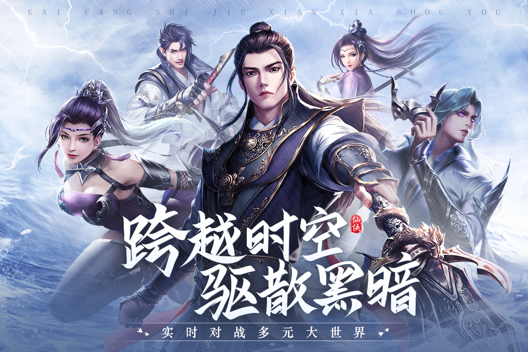 青云诀2手游免费下载-青云诀2手游官网版v2.2.4