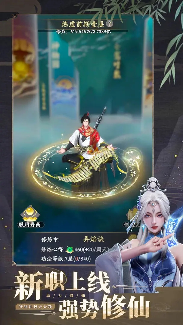 凡人修仙传人界篇手游官网版-凡人修真传人界篇手游游戏官方正版官方版下载v1.64.419