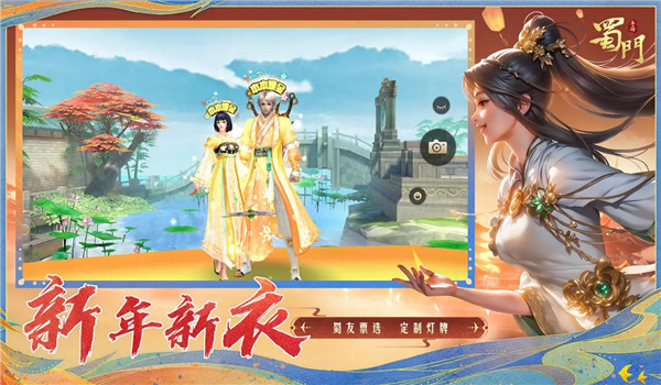 蜀门官服手游游戏-蜀门官服手游游戏官网版最新免费下载v2.61