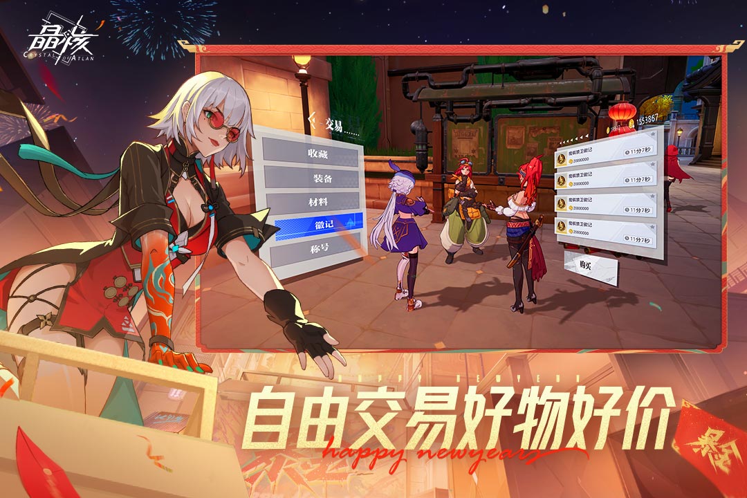 晶核手游官网版免费下载-晶核手游官网版免费下载安卓版v1.5.0