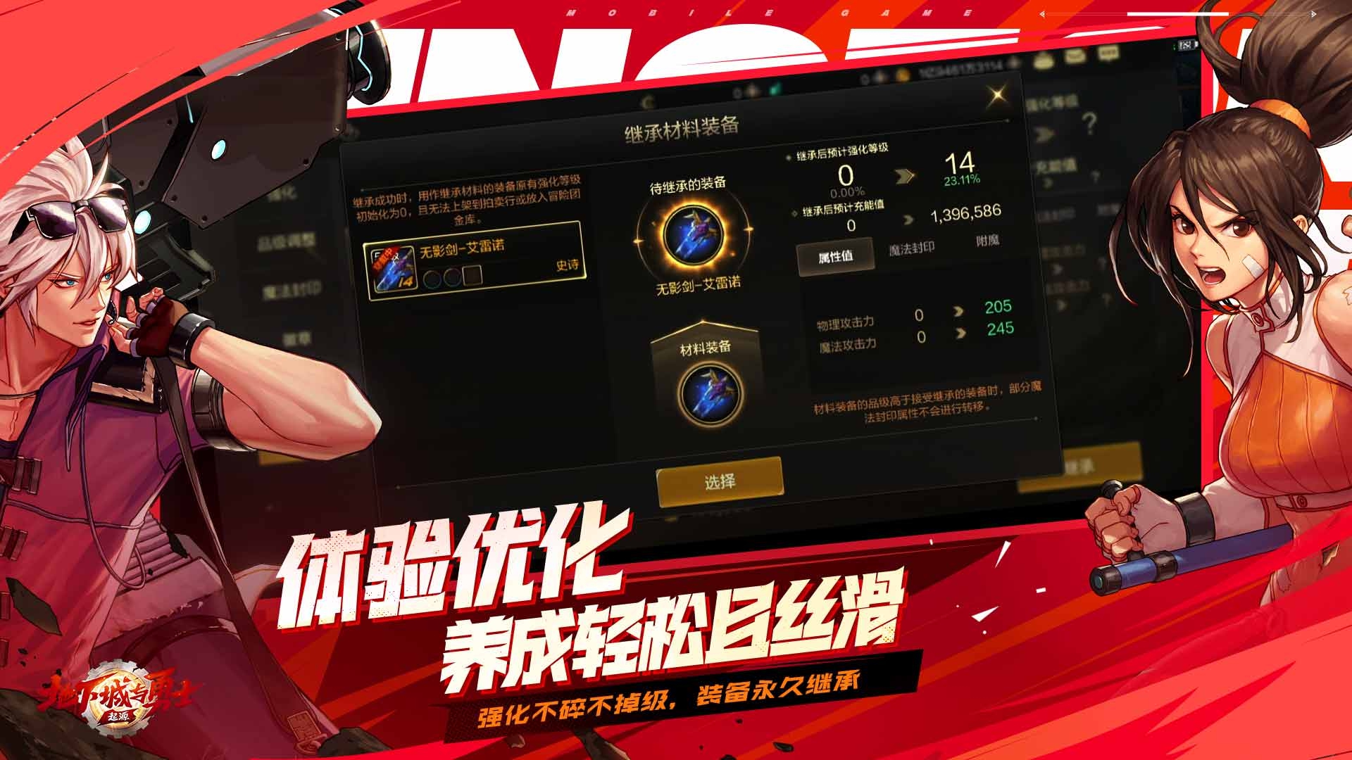 地下城与勇士起源游戏-地下城与勇士起源游戏官方正版免费下载v102.7.1