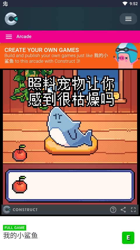 小鲨鱼游戏手机版下载-我的小鲨鱼官方版免费下载安装v1.0.1