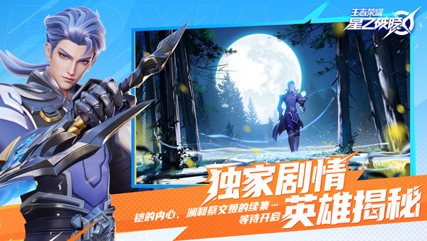 星之破晓手游免费下载-星之破晓手游官网版下载v1.211.14