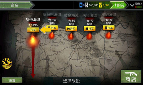 火线指令诺曼底无限金币钻石版免费下载-火线指令诺曼底无限金币免费版下载v3.0.4