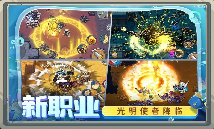 元气骑士前传官网版免费下载-元气骑士前传免费下载安装最新版v1.3.0