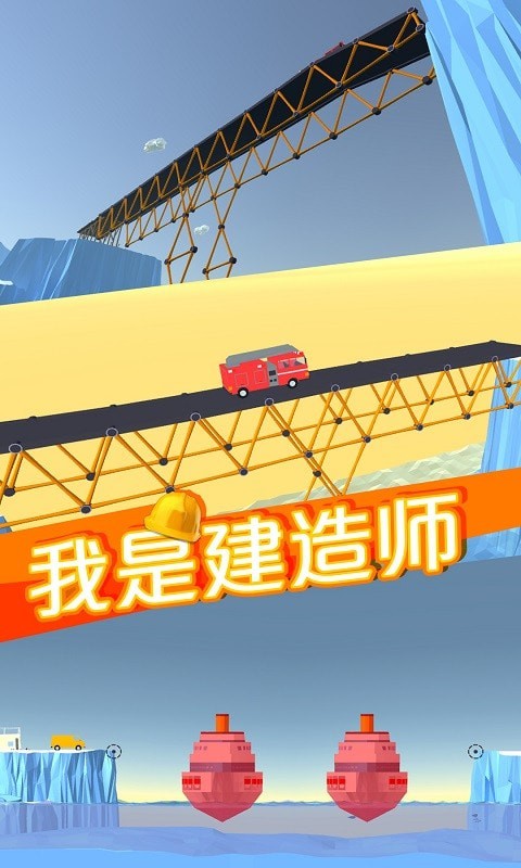 我是建造师最新版免费下载-我是建造师最新版2024v1.0.1