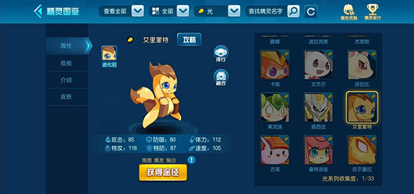 赛尔号手游官网版免费下载-赛尔号手游官网版最新2024v10.33.07