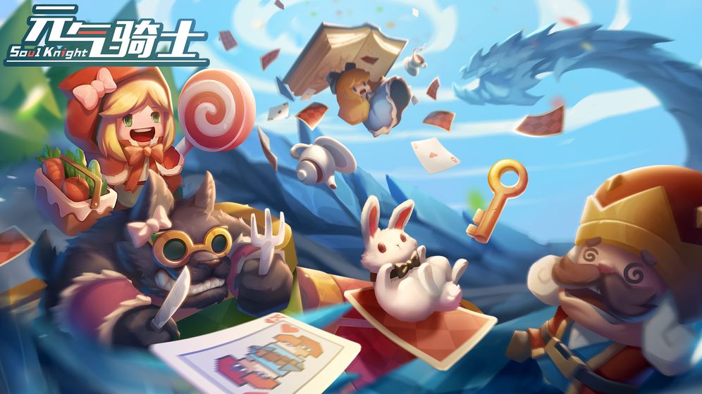 元气骑士2.8.6无尽原材料无限技能免费下载-元气骑士2.8.6无尽原材料无限技能无敌版v5.3.5