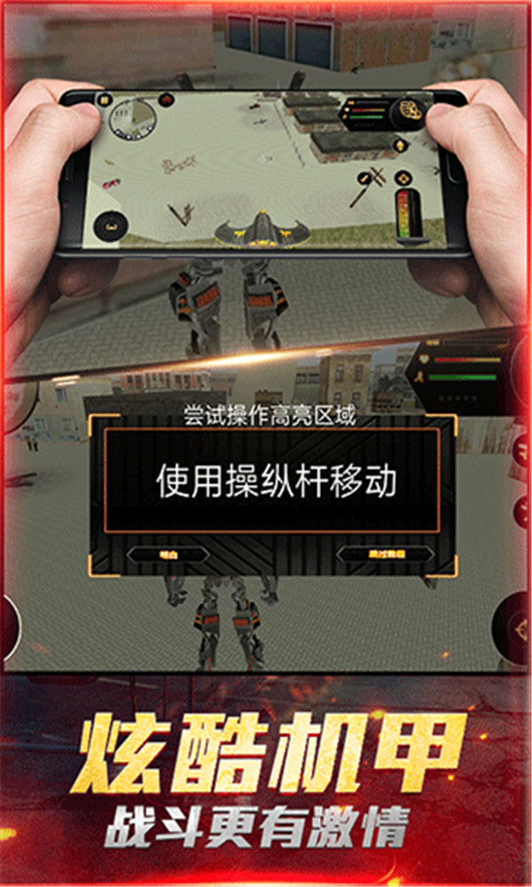 最爱疯狂战机免费下载-最爱疯狂战机安卓手游下载v5.0