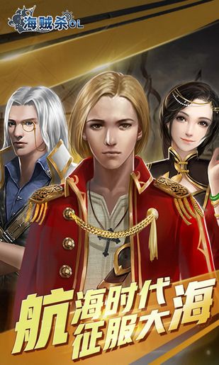 海贼杀手机版-海贼杀online手机版游戏v1.0（尚未发布）