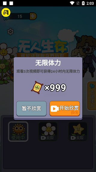 无人生存手机版免费下载安装-无人生存手机版免费下载汉化版v1.0