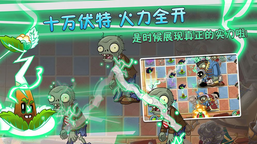 植物大战僵尸2高清版2022下载-植物大战僵尸2高清版2022最新版v3.2.9