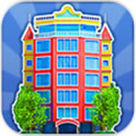 酒店大亨免费下载-酒店大亨v1.8